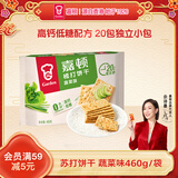 嘉顿（Garden）蔬菜味苏打饼干460g/袋梳打休闲零食办公室下午茶点发酵食品