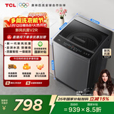 TCL升级款新风抗菌波轮10KG洗衣机全自动家用家电国家补贴 以旧换新 送装一体 一级能效B100V2R