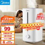 美的（Midea）加湿器空气加湿器家用卧室 空气净化大容量 母婴婴幼儿低噪除菌大喷雾 落地办公室桌面空调房加湿 【巨量加湿】便捷上加水3G40S