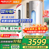 奥克斯（AUX）大3匹新一级/三级立柜式空调变频冷暖2匹 家电补贴20% 省电自清洁除菌空调柜机 以旧换新 大3匹 一级能效 【省电超值性价比】32-48平
