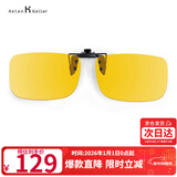 海伦凯勒眼镜夹片 男女款驾驶专用夜视镜夹片 情侣款夹片 HP801C2夜视夹片