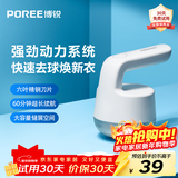 飞科博锐毛球修剪器家用呢大衣针织羊毛衫除毛球剃毛器衣服去球器毛衣物剃除毛器去毛神器打吸毛器打毛 【60分钟续航】大储蓄空间PR1512