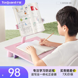 护童（Totguard）坐姿矫正器读写台写字姿势小学生儿童防近视纠正器书桌支架 阅读书架正姿器珊瑚粉