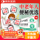 恒玉佳比沙可啶栓10mg*7枚*2盒 润肠排宿便便秘清肠排毒通便非肠溶片老年人严重便秘专用药