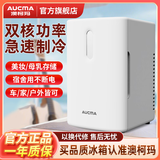 澳柯玛车载冰箱小型迷你冰箱车家两用母乳药材存放宿舍出租房办公室用
