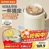 苏泊尔（SUPOR）焖烧杯真空保温焖烧罐学生上班族焖粥带饭带餐勺316L食品级保温桶 晶瓷覆层内胆-莲子白1100mL