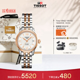 天梭（TISSOT）手表 力洛克系列女表 瑞士自动机械女士钢带腕表商务表新年礼物