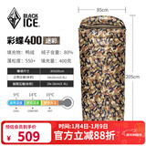 黑冰（BLACKICE）新标准【彩蝶系列鸭绒信封式羽绒睡袋】户外露营防风成人睡袋 彩蝶400(新标准)/迷彩