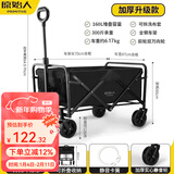 原始人（The Primitive）露营推车营地拖车户外折叠超大野营手拉车遛娃小推车野餐车桌板 160L 升级款曜黑【静音万向轮】