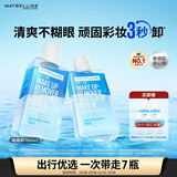 美宝莲眼唇卸340ml套装(70ml*2+40ml*5)卸妆油卸妆水深层清洁新年礼物女