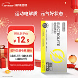 诺特兰德电解质粉电解质冲剂 多种维生素矿物质【10袋/盒】日光柠檬风味