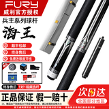 威利台球杆梅林法杖二代大头黑刃兵主火云起源永恒明月威力tw断月 威利兵主海王+兵主联名杆包+高级配件全套