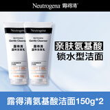 露得清深层净化氨基酸洁面乳150g双支装洗面奶清洁洁面生日礼物送女友
