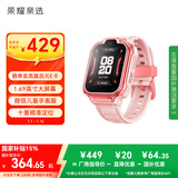 荣耀WhizKid儿童手表3【国家补贴】钻石粉 1.69英寸大屏幕 十重精准定位 QQ便捷社交 儿童电话手表