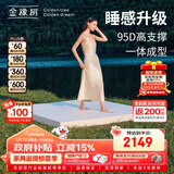 金橡树泰舒天然乳胶床垫泰国进口原液榻榻米双人可定制1.5*2米 适中偏硬