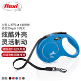 福莱希（FLEXI）火星人系列狗狗牵引绳自动伸缩链带状狗绳M5米海军蓝