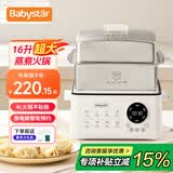 BabyStar 蒸锅电蒸锅蒸箱家用火锅电火锅家用多功能分体式单人量蒸煮一体三层四层透明可视 16L 共三层 不锈钢款 4升火锅+12升蒸锅