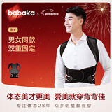 背背佳背部姿势带学生成人男女通用新F矫姿带挺胸直背端正姿势-XXL