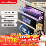 万和【嵌入式消毒柜D8】110L大容量3门3抽家用厨房碗筷母婴奶瓶紫外线二星级不锈钢