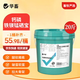 华畜钙磷十八补兽用速补微量元素猪牛羊鸡维生素骨粉钙粉异食吃土