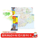 2025年新版 青岛CITY城市地图（山东省青岛交通旅游地图 青岛游览图 青岛城区地图 青岛市地图）自驾游旅行“急救包”环保材质  