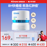 海龟爸爸祛痘精华液次抛急救瘪痘青少年控油防反复淡化红痘印30ml