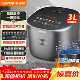 苏泊尔（SUPOR）3升大容量 家用2-3人 智能多功能 电饭煲电饭锅煮饭锅 蓝钻厚釜内胆 炫彩触控屏 SF30FC871 微压