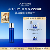 莱珀妮（La Prairie）鱼子精粹露150ml礼盒补水紧致提升精华水滋润肌肤元旦礼物送女生