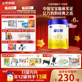 飞鹤星飞帆 婴儿配方奶粉 1段(0-6个月) 700克*6 专利OPO 育儿补贴