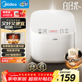 美的（Midea）电饭煲电饭锅3-4人家用3L大容量 28分钟快速饭多功能微压智能预约电饭煲 MB-RE319