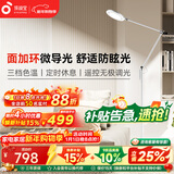 孩视宝全光谱护眼灯客厅床头卧室沙发落地灯儿童阅读学习台灯FH708A-D