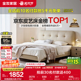 全友家居 简约奶油风真皮床1.2x2米卧室头层牛皮艺床头软包靠背单人床