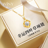 唯一（Winy）四叶草银项链女款2026新款吊坠轻奢高级生日520送女友母亲节礼物