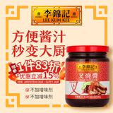 李锦记（LEE KUM KEE）港式酱汁【香港直邮】下饭菜炒菜烧烤火锅蘸料腌制蘸点 叉烧酱 240g