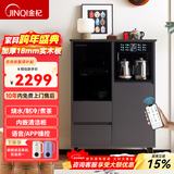 金杞（JINQI）实木茶吧机家用高端客厅用2025年新款家用饮水机下置式语音茶吧柜烧水煮茶一体机制冷茶水柜茶水机 制冷制热型 【清洁煮茶灰色】带壶语音制冷APP防溢水