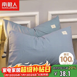南极人100%全棉纯色枕套 两只装枕头套枕芯套 48*74cm一对装