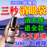 欧诱（Eurpattract）眼袋贴祛去眼袋消除重度严重中老年专用男女士眼霜眼贴膜抗皱神器 精华液 1盒【快速除黒眼圈细纹】 眼袋眼纹高分子眼袋消肿液眼袋贴日本进口祛去眼袋消除