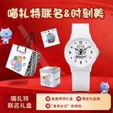 时刻美喵扎特联名学生初高中生青少年儿童石英手表高颜值百搭新年礼物