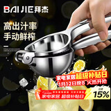 拜杰石榴榨汁神器手动榨汁机橙子榨汁器甘蔗水果神器柠檬夹挤压器压汁