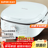 苏泊尔（SUPOR）电饼铛 电饼档家用 可拆洗多功能 早餐机 烙饼锅 三明治机烤肉锅75mm加深火力可调 JT2828R891