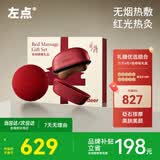 左点小艾4代智能艾灸盒无烟艾灸电子艾灸仪随身灸+红砭按摩器礼盒