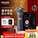 飞利浦（PHILIPS）电动剃须刀新一代旋风2系刮胡刀风驰净剃6D自贴合刀头 生日礼物送男生男友老公父亲