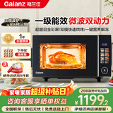 格兰仕微波炉家用微波炉烤箱一体机23L平板加热微波双动力速热大容量G90F23YeSLV-AT(G0)【26年新款】 微烤一体机