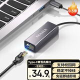 联想生态品牌异能者Type-C转网口RJ45转接头有线网卡转换器苹果华为笔记本电脑台式机网络接口适配器