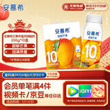 伊利安慕希芒果燕麦味酸牛奶200g*10瓶/箱  礼盒装 