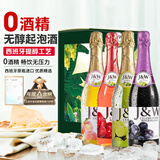 艾加（JW）无醇起泡葡萄汁无酒精西班牙原瓶0度红白气泡三八节女神礼物热门
