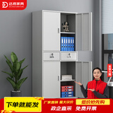 达将文件柜铁皮柜储物柜抽屉柜钢制办公柜资料柜玻璃柜档案柜凭证柜 二斗铁文件柜 0.5mm