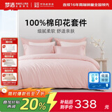 梦洁家纺100%全棉印花四件套床单套件床上用品柔软亲肤双人1.8米床被套220x240cm 绵绵糖(粉)