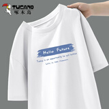 啄木鸟（TUCANO）短袖t恤男纯棉夏季新款休闲运动青少年学生宽松大码宽肩男士T恤衫 白你好未来 L （重120-130斤高165-170）
