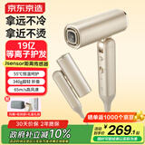 京东京造beauty高速吹风机折叠Fold金 19亿等离子电吹风筒吹风机家用静音负离子大功率护发生日礼物新年礼